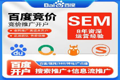 竞价SEM案例解析：快速提升企业知名度案例